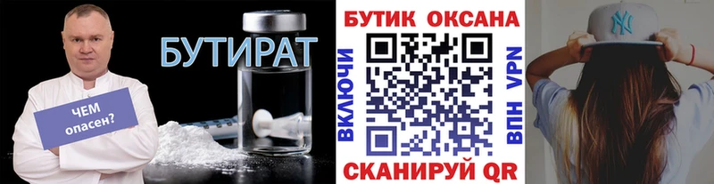 ссылка на мегу ТОР  где купить наркотик  Светлогорск  БУТИРАТ бутандиол 