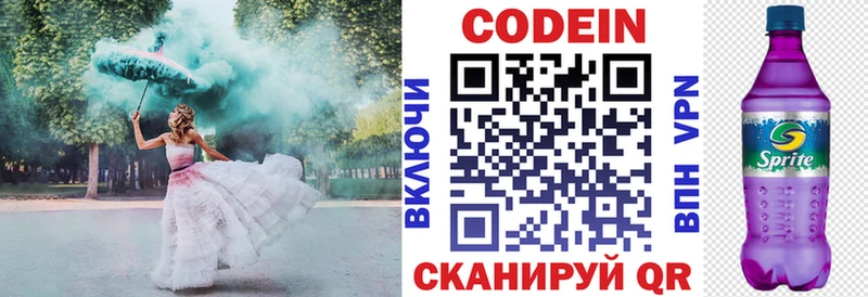 где продают   Светлогорск  Кодеиновый сироп Lean напиток Lean (лин) 