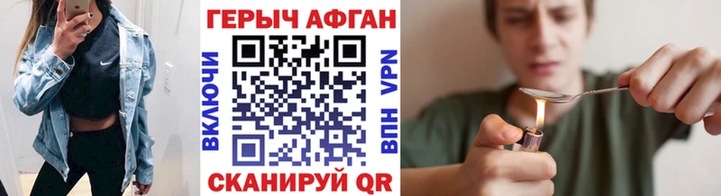 Героин афганец Светлогорск