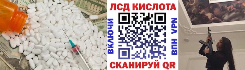 LSD-25 экстази кислота  как найти закладки  Светлогорск 