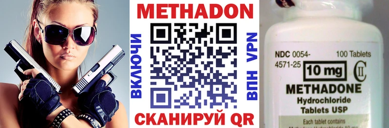 МЕТАДОН белоснежный Светлогорск