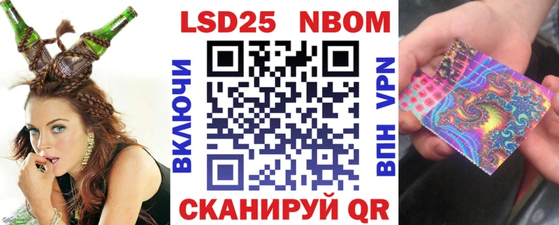 Марки 25I-NBOMe 1500мкг  Светлогорск 